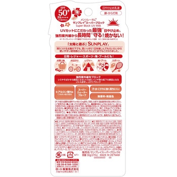 SBC 日焼け止め SBC プロテクトUVジェル – SBC湘南美容クリニックオンラインストア