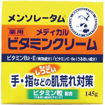 メンソレータム ビタミンクリーム 1個(145g) ロート製薬 【通販