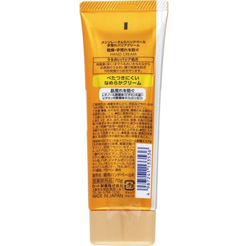 メンソレータム 薬用ハンドベール ロート製薬