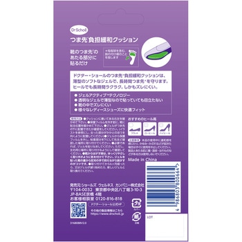 パーティーフィート ジェル ハーフ・インソール ウルトラスリム レキットベンキーザー・ジャパン