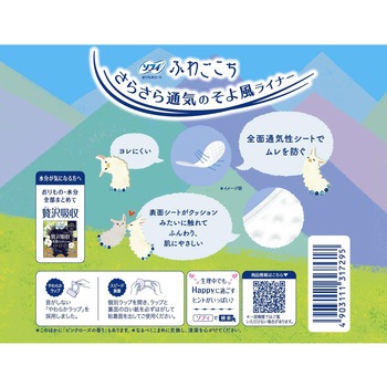 ソフィふわごこち ユニ・チャーム