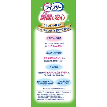 ライフリー さわやかパッド  ジャンボパック ユニ・チャーム