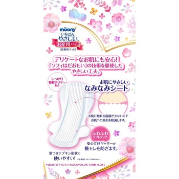 ムーニーお産用ケアパッドS - ユニ・チャーム
