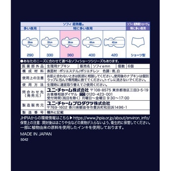 ソフィ 超熟睡ガード レギュラーパック ユニ・チャーム