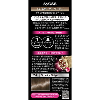 サイオス ヘアカラー クリーム ヘンケルジャパン