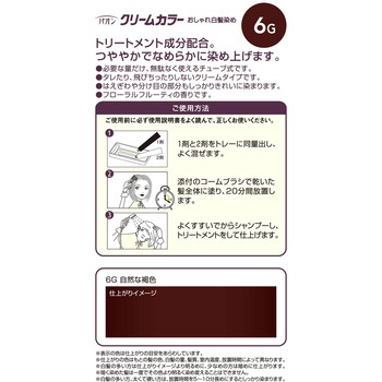 パオン クリームカラー ヘンケルジャパン
