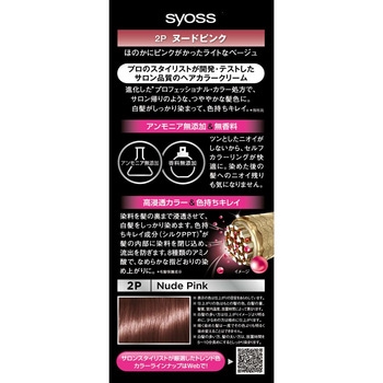 サイオス ヘアカラー クリーム ヘンケルジャパン