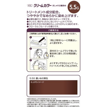 パオンクリームカラー ヘンケルジャパン