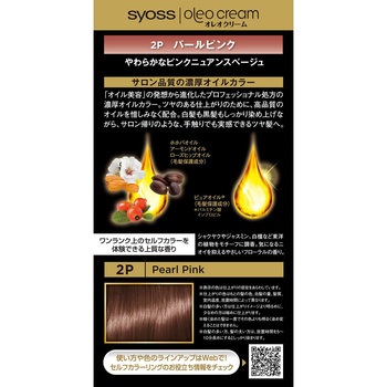 サイオス オレオクリーム ヘアカラー ヘンケルジャパン
