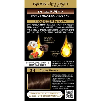 サイオス オレオクリーム ヘアカラー ヘンケルジャパン