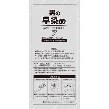 ミスターパオン セブンエイト ヘンケルジャパン