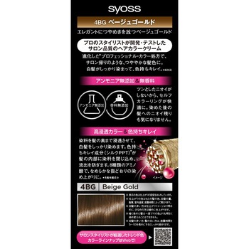 サイオス ヘアカラー クリーム ヘンケルジャパン