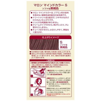マロン マインドカラー ヘンケルジャパン