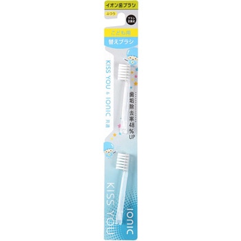 キスユーイオン歯ブラシ 子供用 フクバデンタル