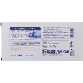 シャボン玉浴用石鹸 シャボン玉販売