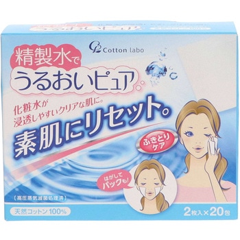 精製水でうるおいピュア コットン・ラボ