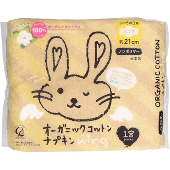オーガニックコットンナプキン 羽つき 18個 × 20個 オーガニックコットンナプキン 羽つき 18個 × 20個