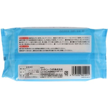 流せるトイレシート コットン・ラボ