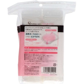 コットン・ラボ うるふかコットンパフ チャック袋式 コットン・ラボ