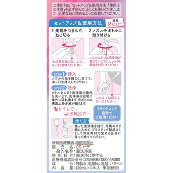 オカモトクリーンシャワー オカモト