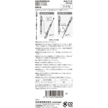 新感覚耳かき みみごごち 松本金型
