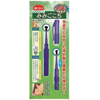 新感覚耳かき みみごごち 松本金型