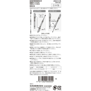 新感覚耳かき みみごごち 松本金型