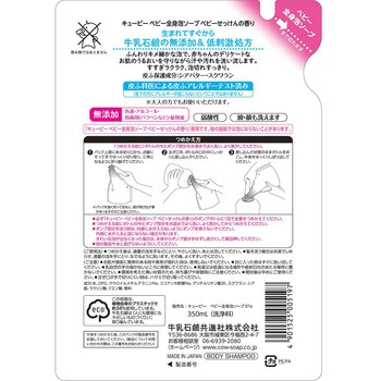 キューピー泡全身ベビーソープ 牛乳石鹸共進社 ボディソープ キューピー泡全身ベビーソープ 牛乳石鹸共進社 ボディソープ