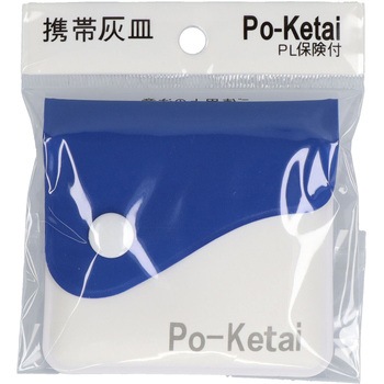 携帯灰皿 ポケタイ ヤカグループ
