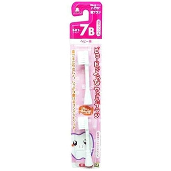 ミニマム ハピカ替ブラシ ミニマム