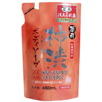 マックス 薬用柿渋エキス配合ボディソープ マックス