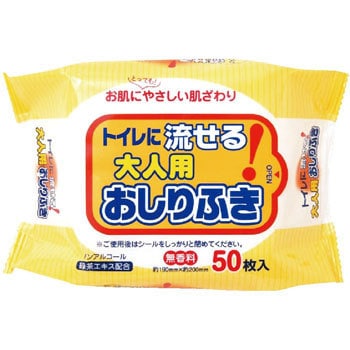 トイレ に 流せる おしりふき