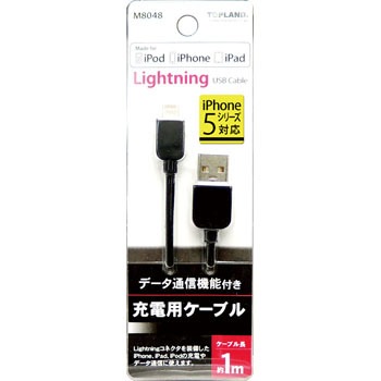 - ライトニングケーブル パナソニックコンシューマーマーケティングVE社 75729763