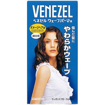 ベネゼルウェーブパーマ液 ダメージヘア用 (部分用) ダリヤ