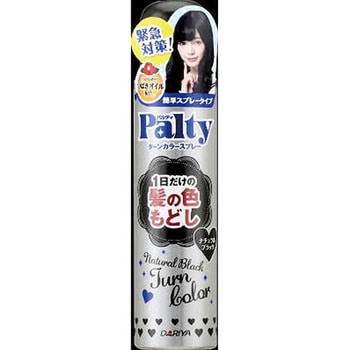 パルティ ターンカラースプレー ダリヤ 黒髪戻し 女性用 ナチュラルブラック 1個 80g 通販モノタロウ