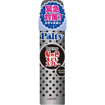 パルティ ターンカラースプレー ダリヤ