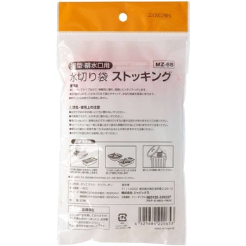 水切りストッキング ジャパックス