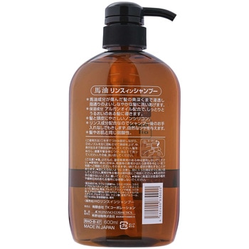 馬油リンスインシャンプー コスメステーション