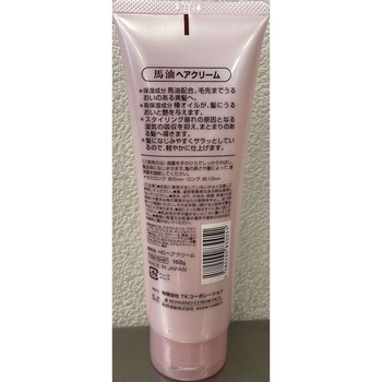 馬油ヘアクリーム コスメステーション