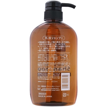 馬油シャンプー - コスメステーション