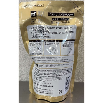 馬油シャンプー - コスメステーション
