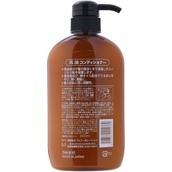 馬油コンディショナー コスメステーション