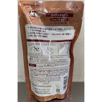 馬油コンディショナー コスメステーション