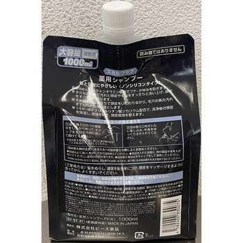 スカルプケア薬用シャンプー コスメステーション