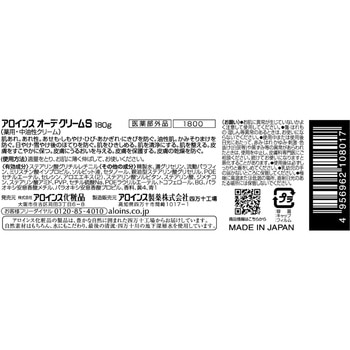 アロインス オーデクリーム アロインス化粧品