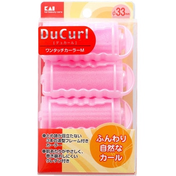 デュカールワンタッチカーラー 貝印