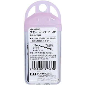スモールヘアピン玉付き 貝印