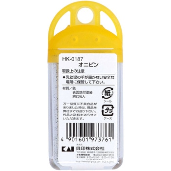 オニピン 貝印