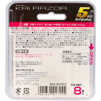 5枚刃替刃 貝印