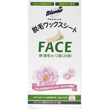 ブレニオールワックスシート ターハトレーディング 脱毛 除毛 脱色 通販モノタロウ